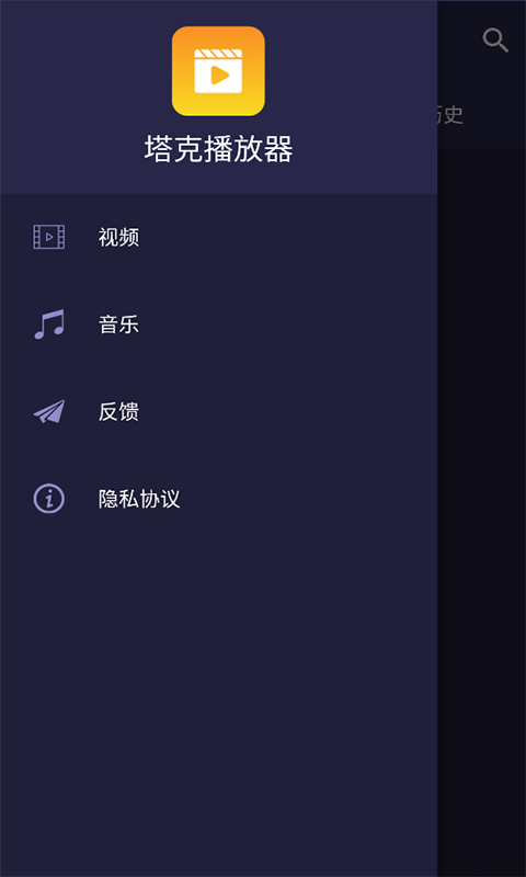 塔可播放器