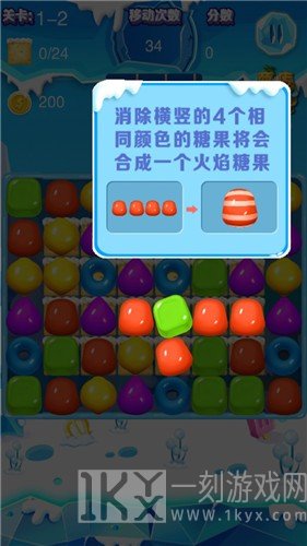 冰雪消消乐