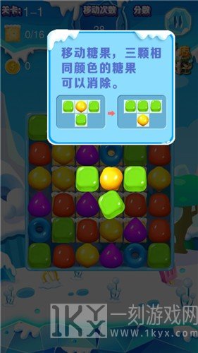 冰雪消消乐