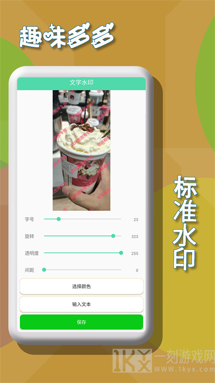 微商截图秀