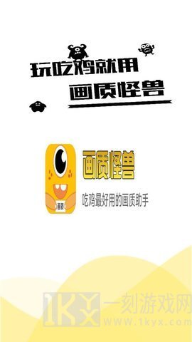 橘子画质怪兽
