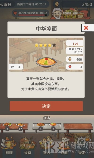 众多回忆的食堂故事2各种菜谱详细内容 全新菜品解锁方式