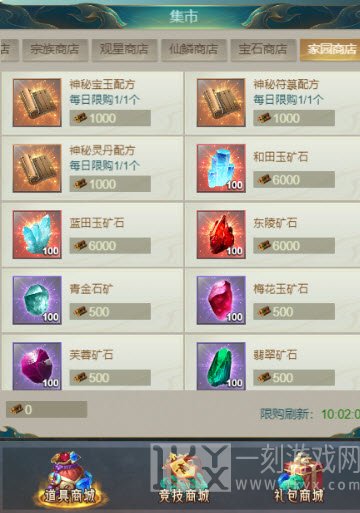 山海经异兽录家园游戏玩法攻略  异兽人物属性介绍大全