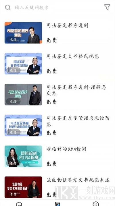 鉴识教育