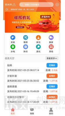 e趣帮