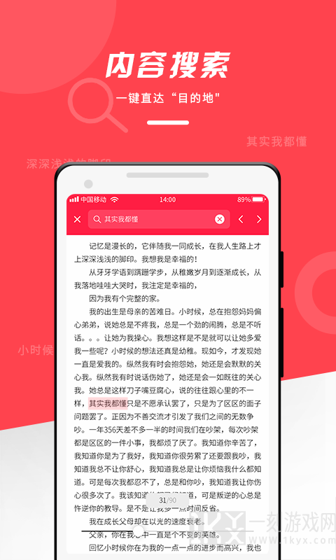 office文档编辑大师