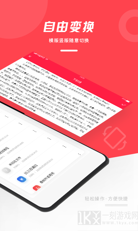 office文档编辑大师