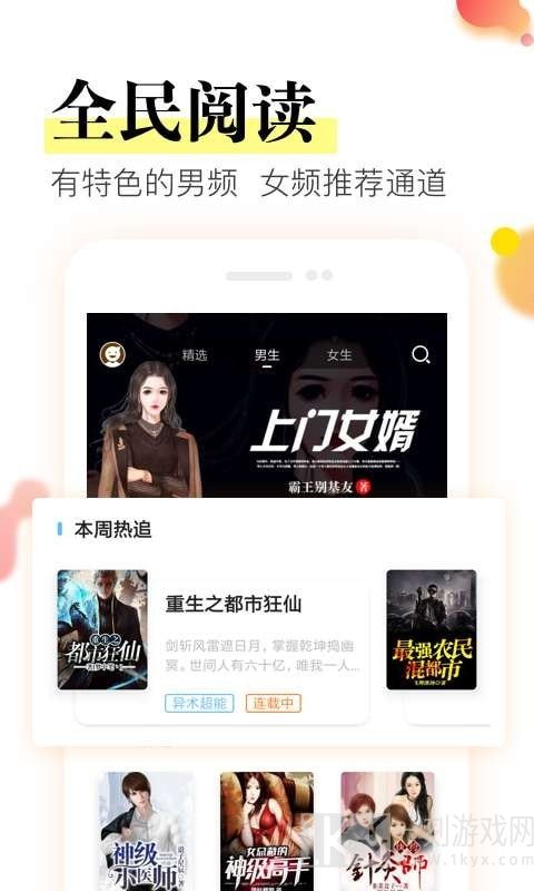 奇猫阅读