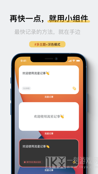 流星记事
