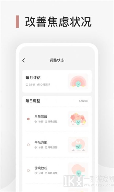 Better心理健身房