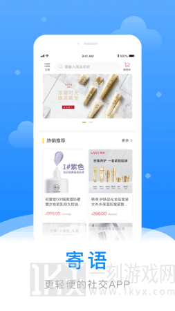 寄语