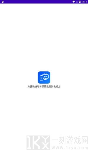 安捷无线投屏