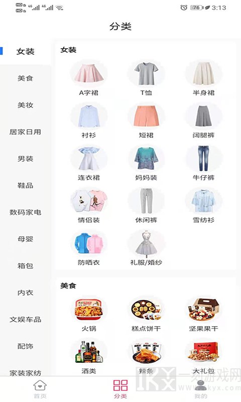 苏坡购