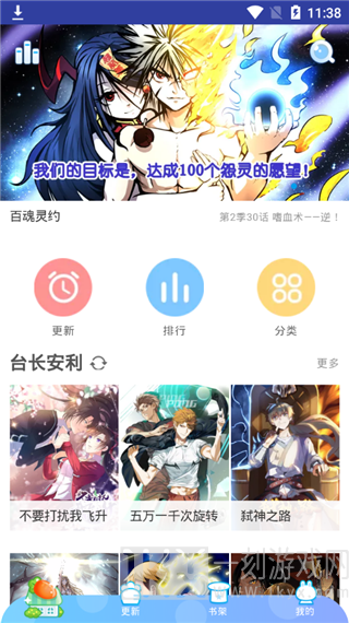 卡卡趣漫