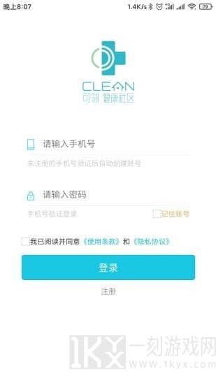 可邻