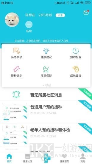 可邻