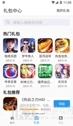 嘿马游戏盒