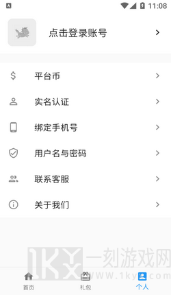 嘿马游戏盒