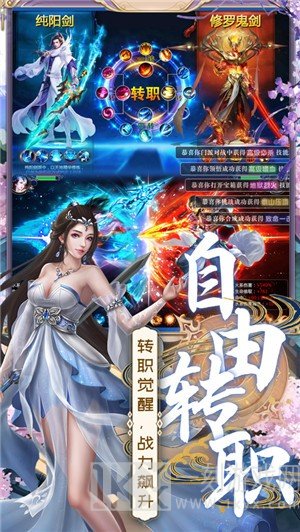 绝世神王仙侠修仙