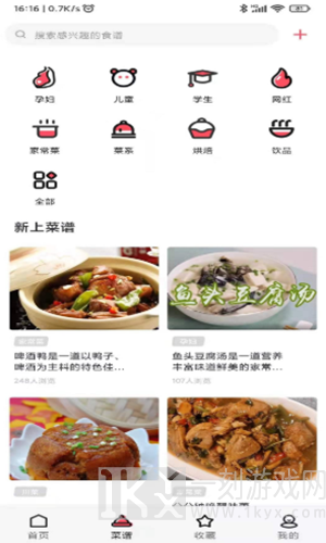 厨翼