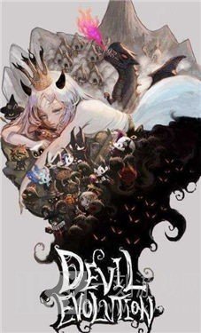 恶魔少女进化