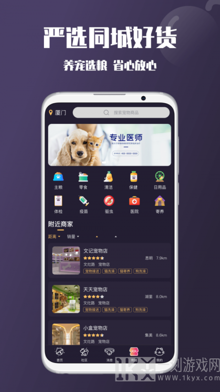 憨憨宠物