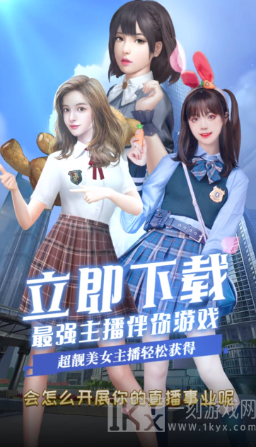 我叫大主播
