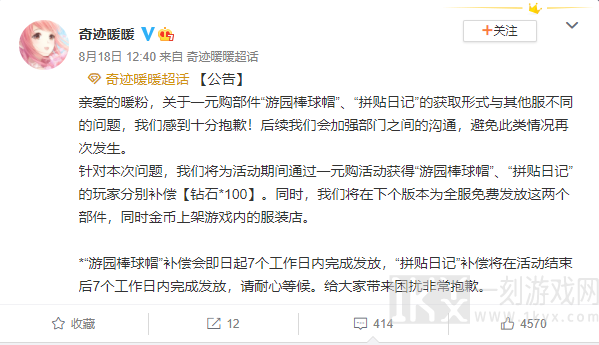 奇迹暖暖游园棒球帽获得方法分享 奇迹暖暖游园棒球帽怎么获得