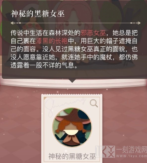 闪耀暖暖神秘的黑糖女巫搭配怎么获得高分 黑糖女巫搭配高分推荐