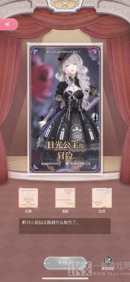 闪耀暖暖神秘的黑糖女巫搭配怎么获得高分 黑糖女巫搭配高分推荐