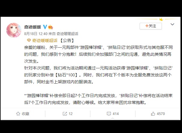 奇迹暖暖游园棒球帽获得方法分享 奇迹暖暖游园棒球帽怎么获得