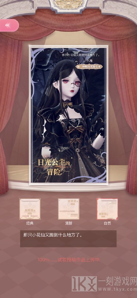 闪耀暖暖神秘的黑糖女巫搭配怎么获得高分 黑糖女巫搭配高分推荐