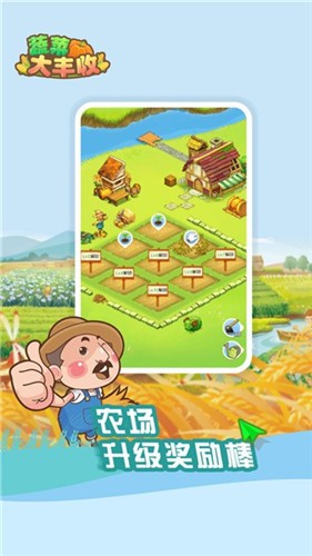 蔬菜大丰收