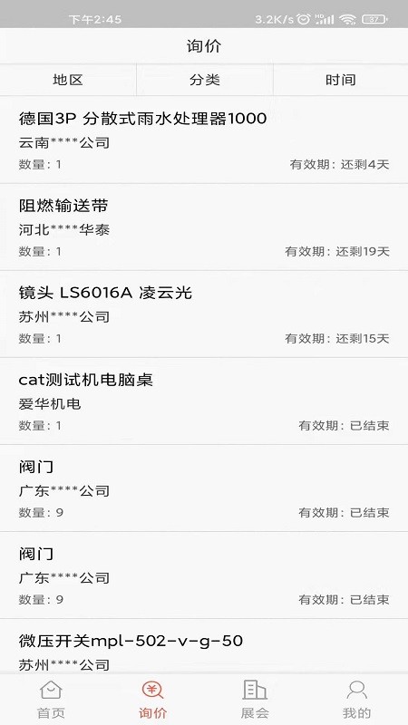 北海兴业