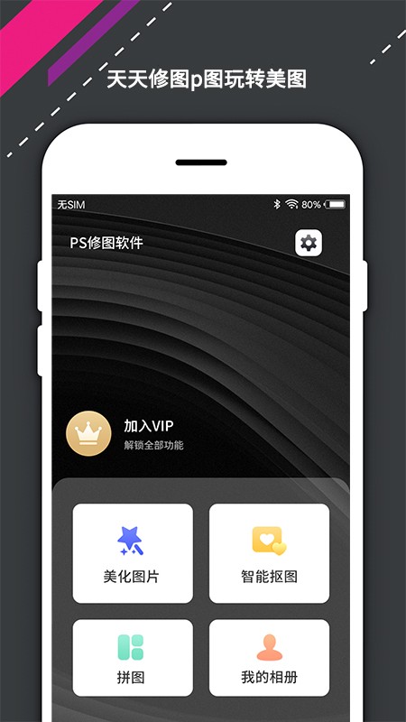 PS修图