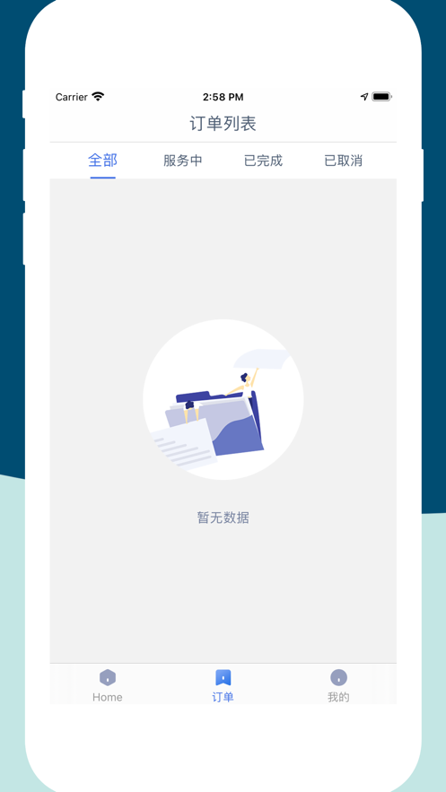 冷链云配货主端