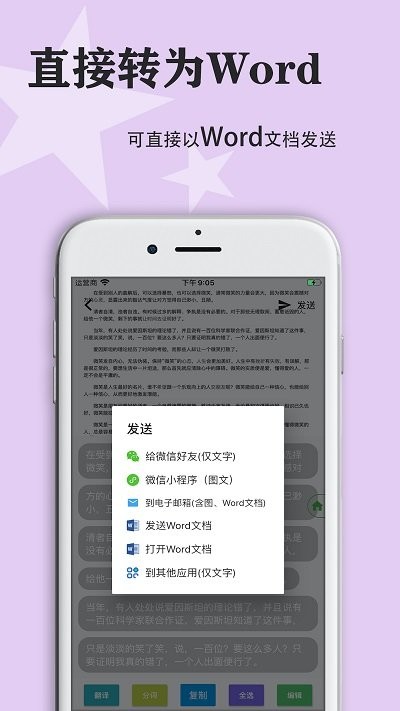 传图识字图片转文字