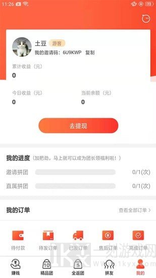 好松鼠团购