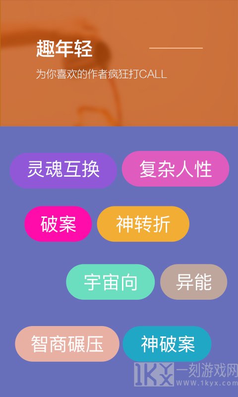 旁趣