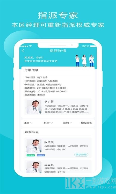 智疗云