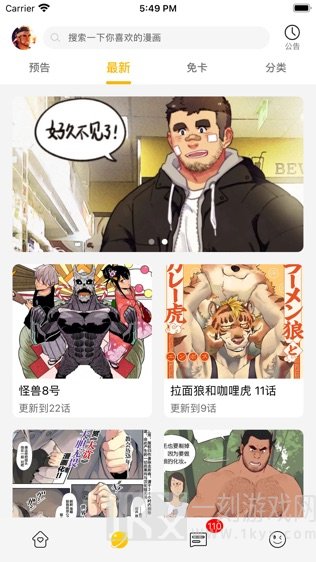 漫熊免费阅读