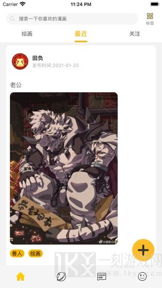 漫熊免费阅读