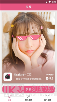 kirakira