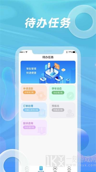 浙里学车驾校版