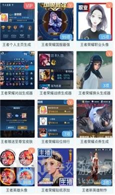 趣味生成器免费