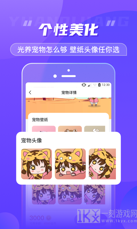 元气酱