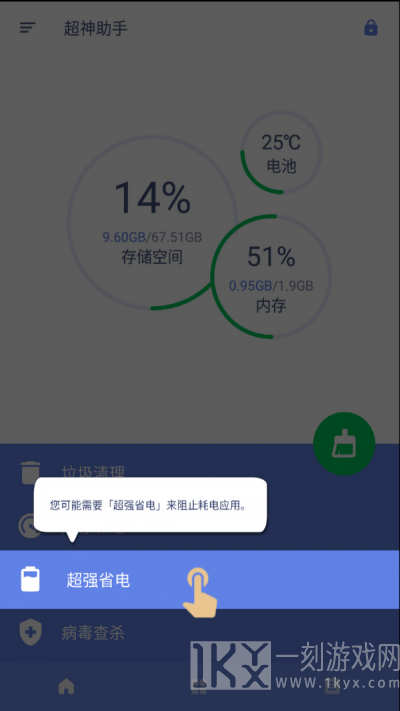 超神助手