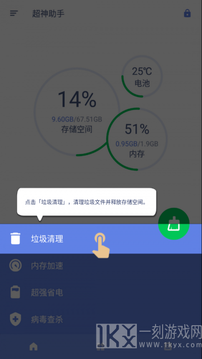 超神助手
