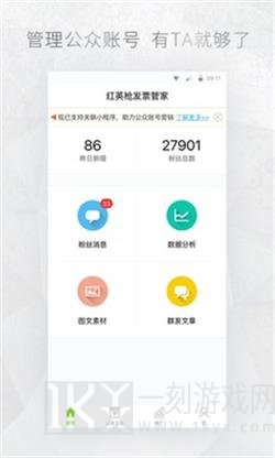 公众号助手