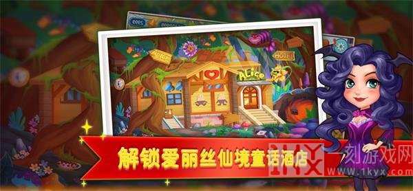 梦幻酒店模拟器